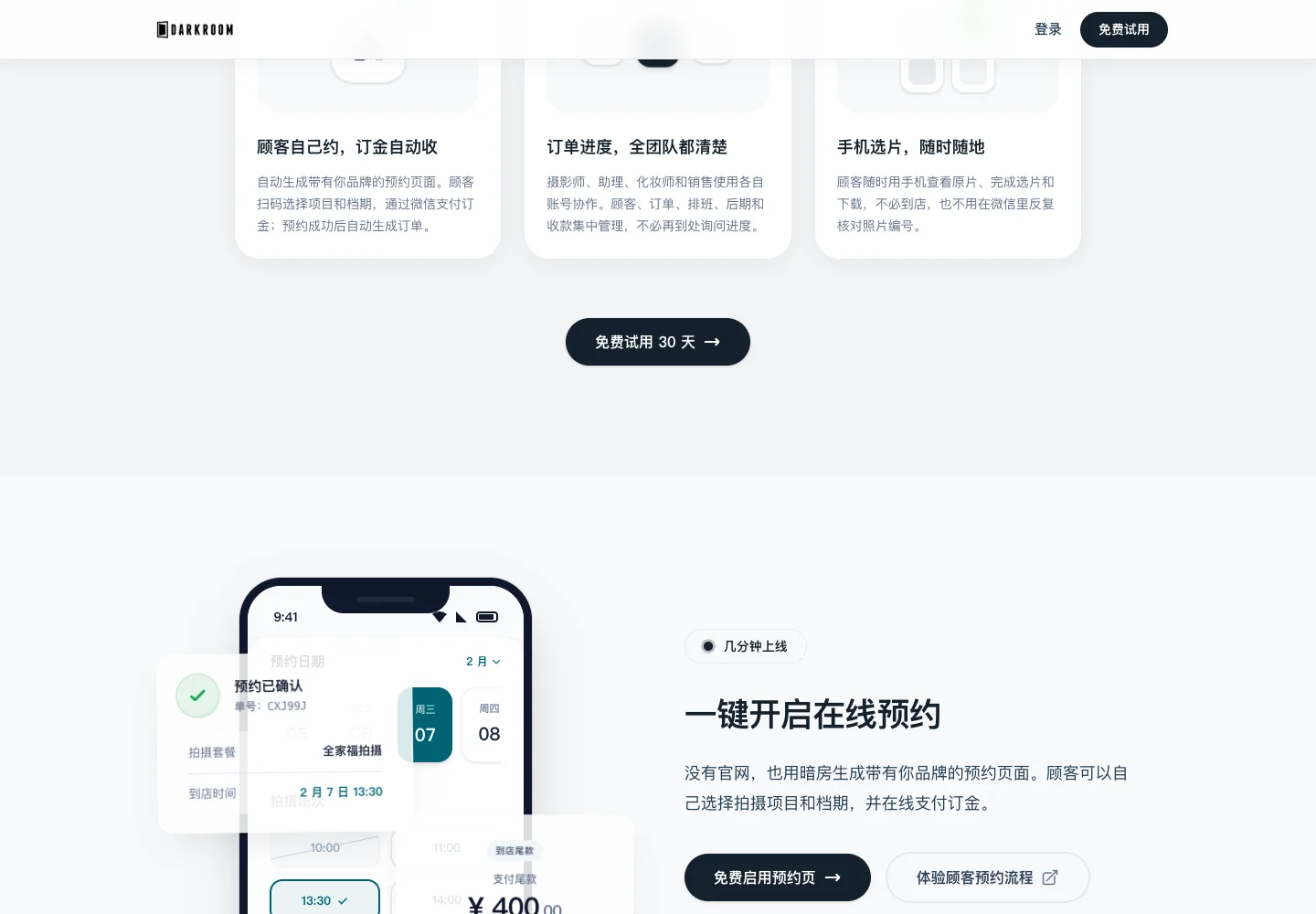 Darkroom — website content and page detail